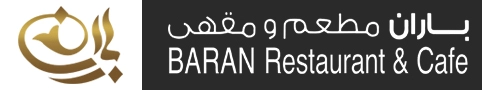 رستوران و کافه باران | بنیاس دیره