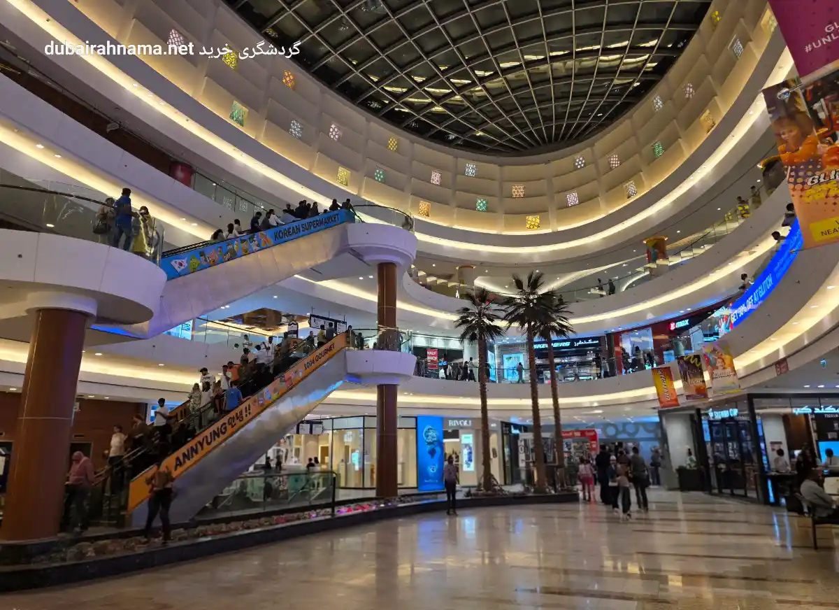 Al Ghurair Einkaufszentrum