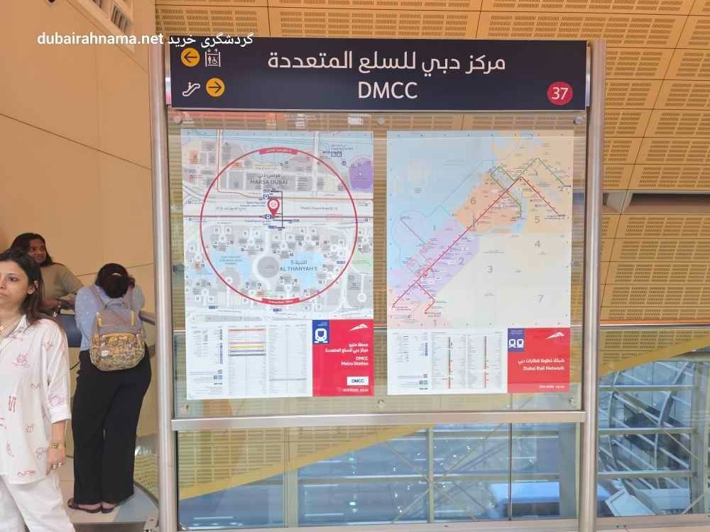 DMCC-Station