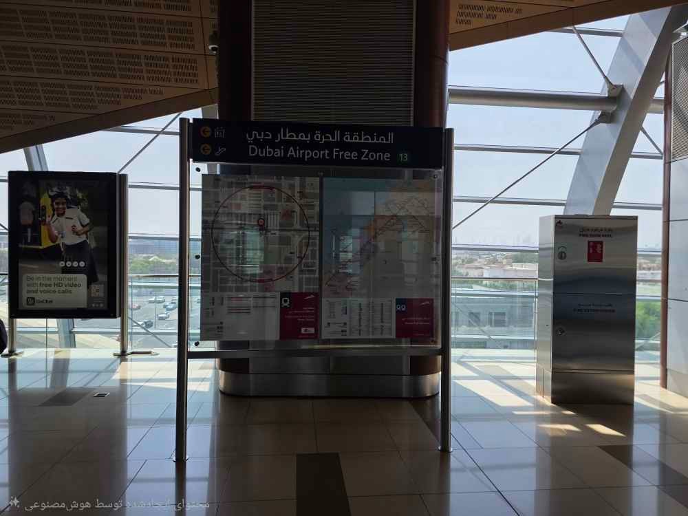 U-Bahn-Station Freihandelszone Flughafen Dubai